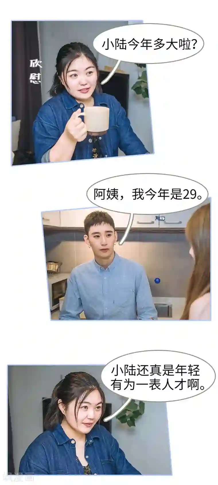 暗渡成婚：首席总裁要上位最终话