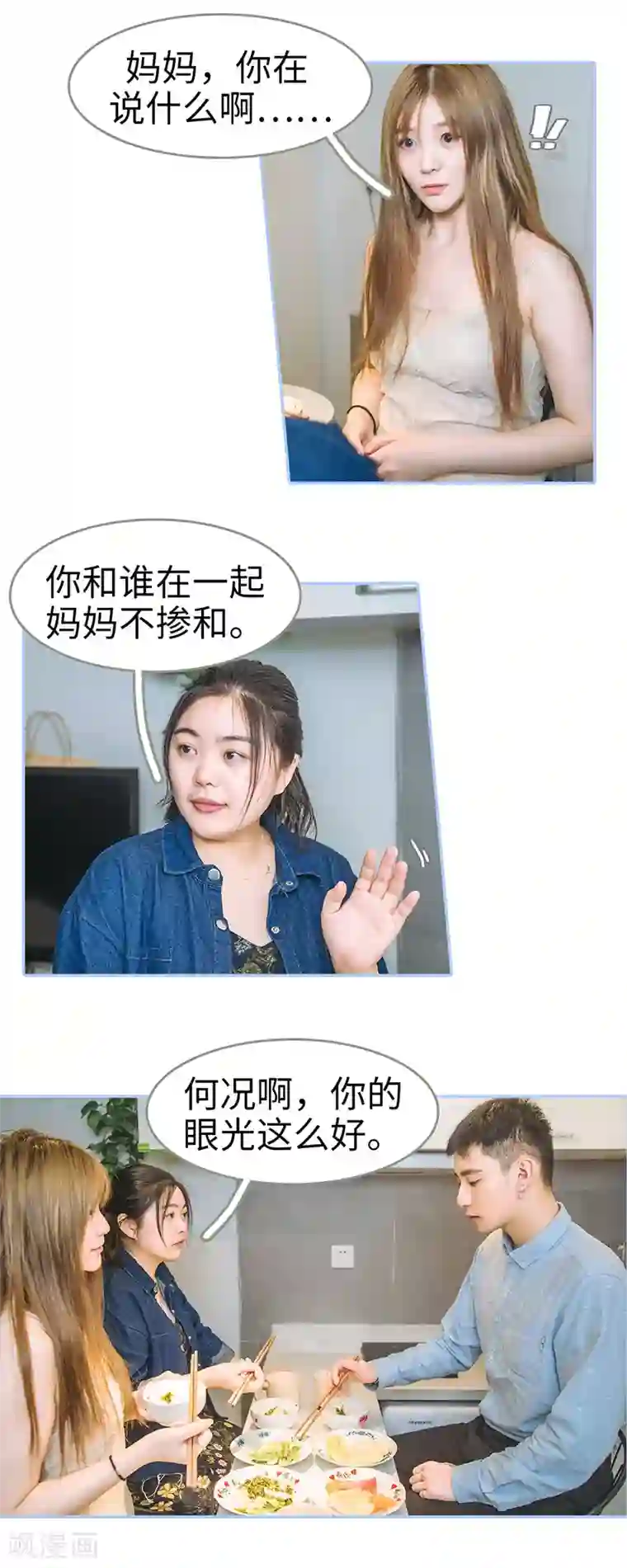 暗渡成婚：首席总裁要上位最终话