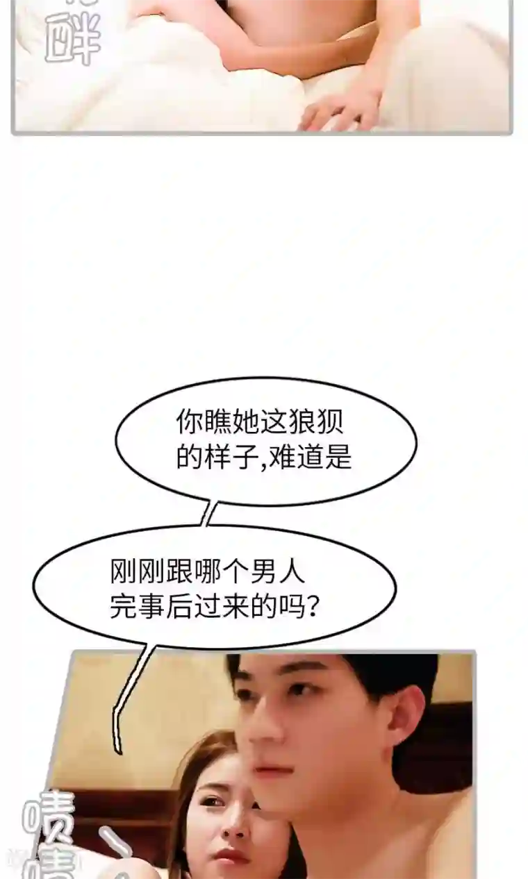 总裁娇妻萌萌哒第1话