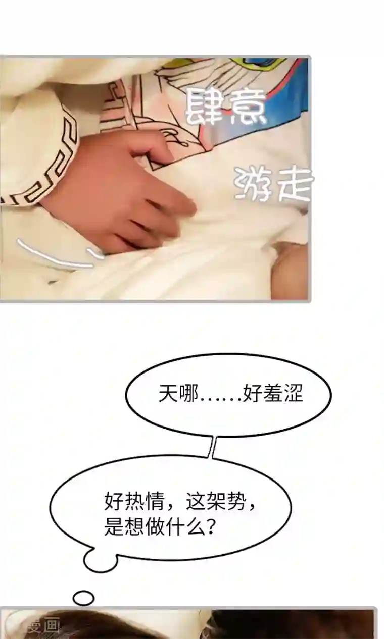 总裁娇妻萌萌哒第1话