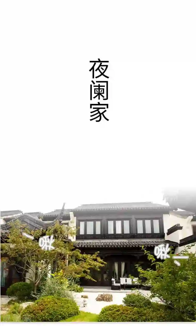 总裁娇妻萌萌哒第2话