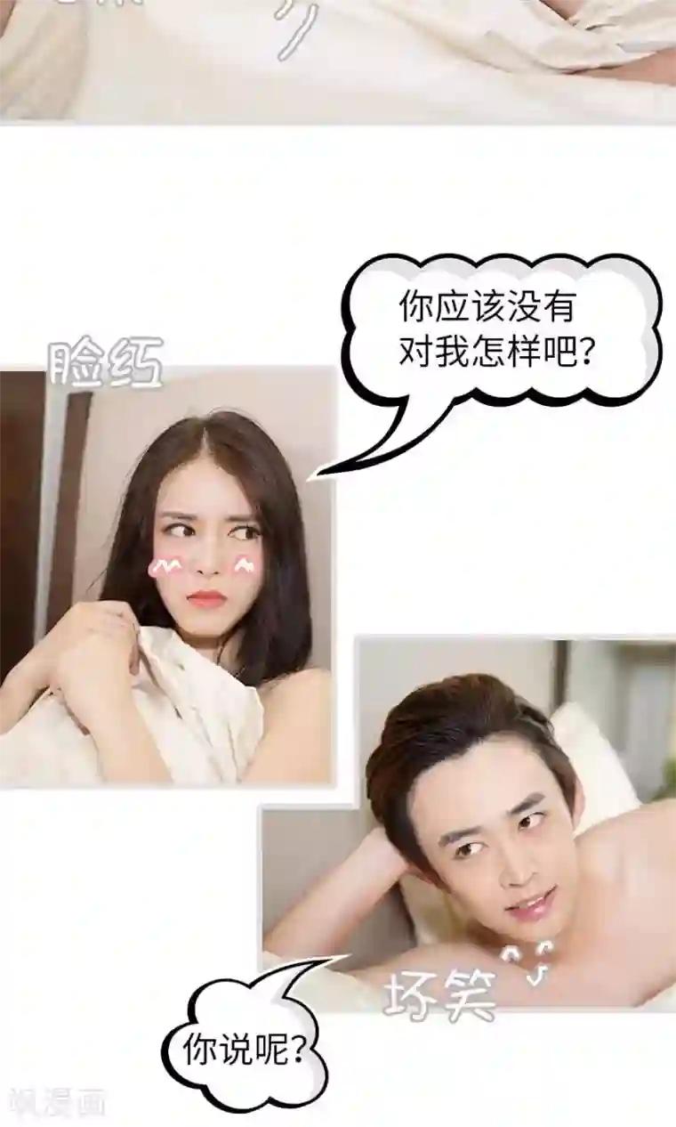 总裁娇妻萌萌哒第2话