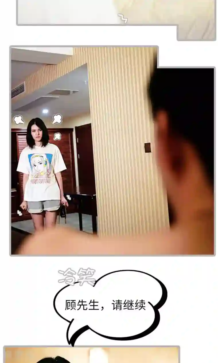 总裁娇妻萌萌哒第2话