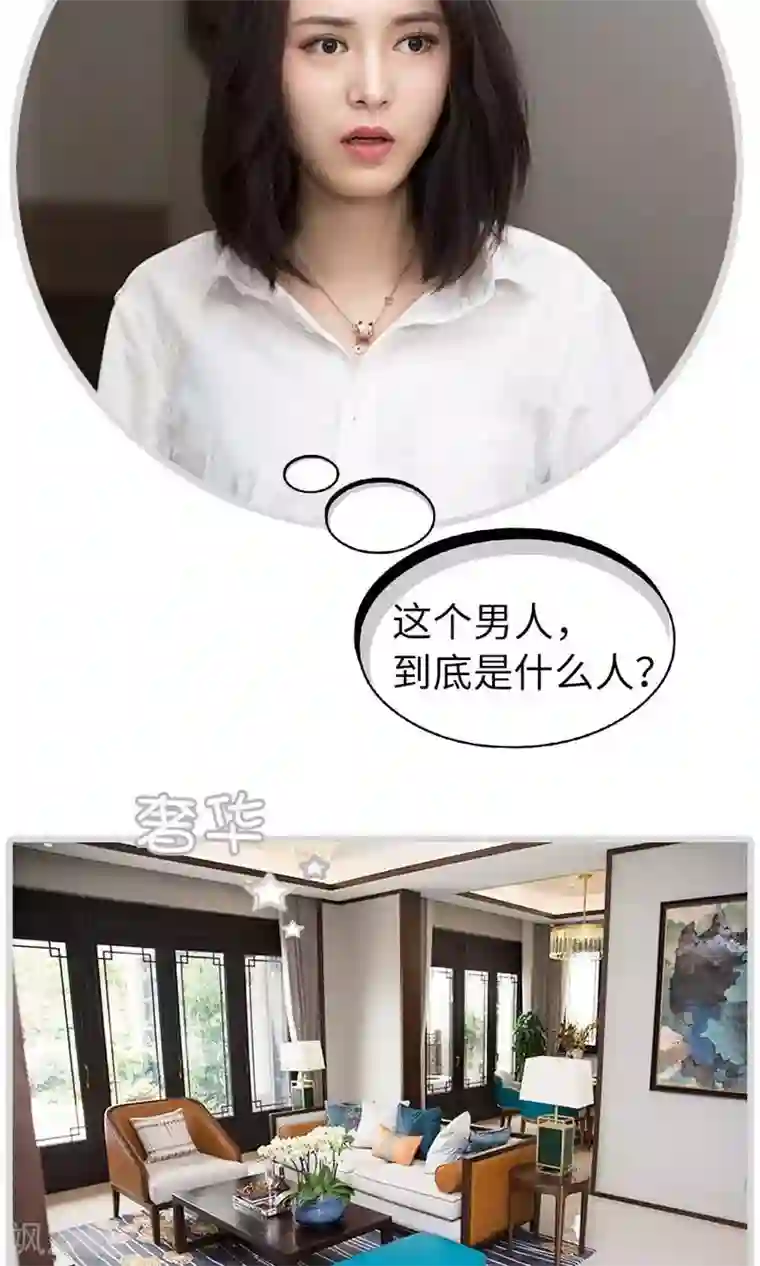 总裁娇妻萌萌哒第3话