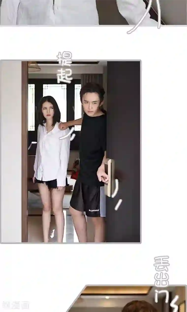 总裁娇妻萌萌哒第3话