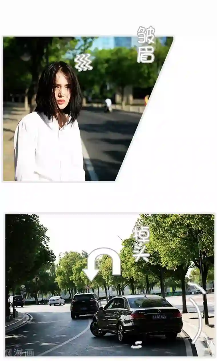 总裁娇妻萌萌哒第3话