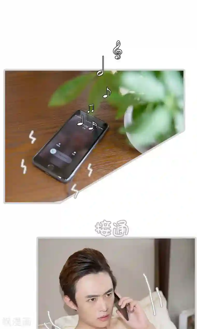 总裁娇妻萌萌哒第3话