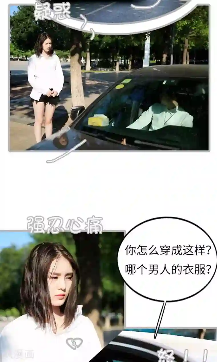 总裁娇妻萌萌哒第4话