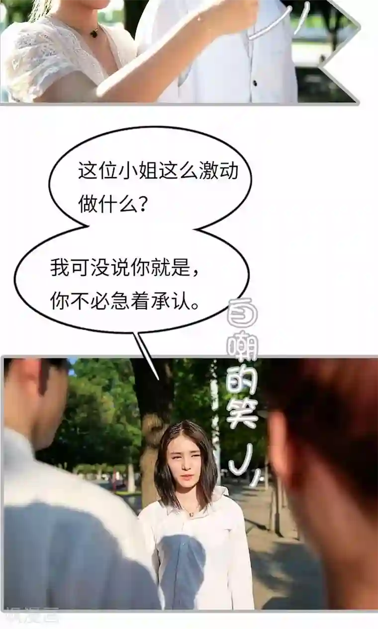 总裁娇妻萌萌哒第4话