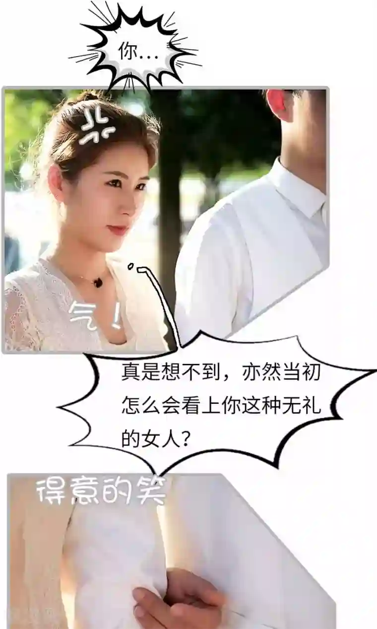 总裁娇妻萌萌哒第4话