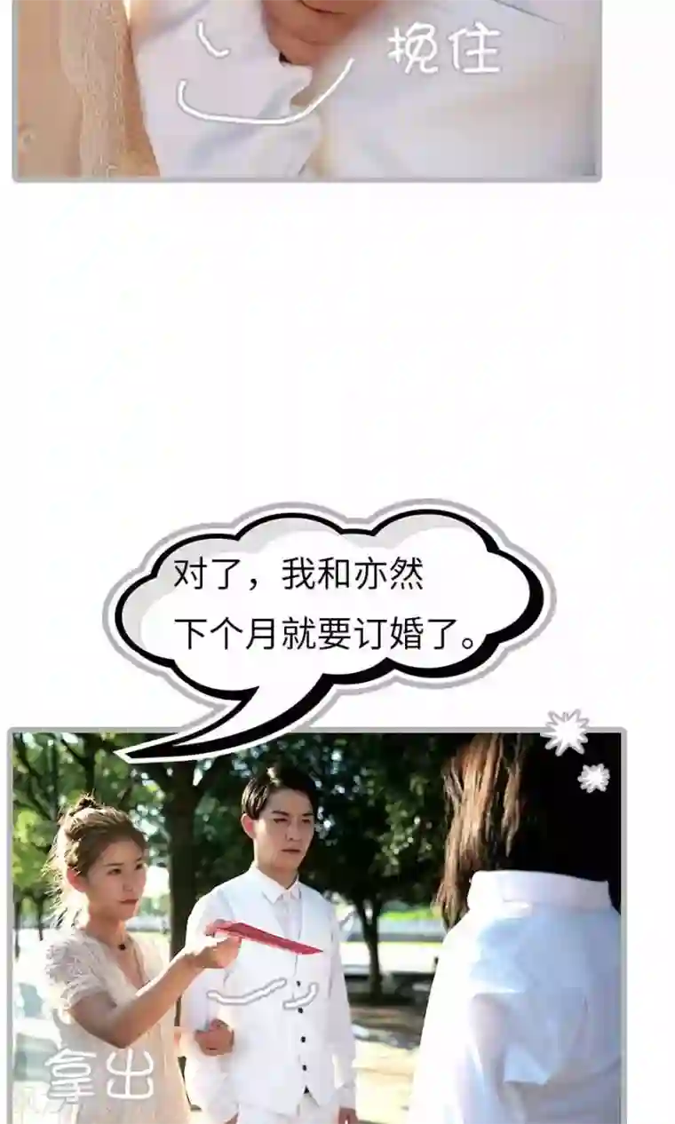 总裁娇妻萌萌哒第4话