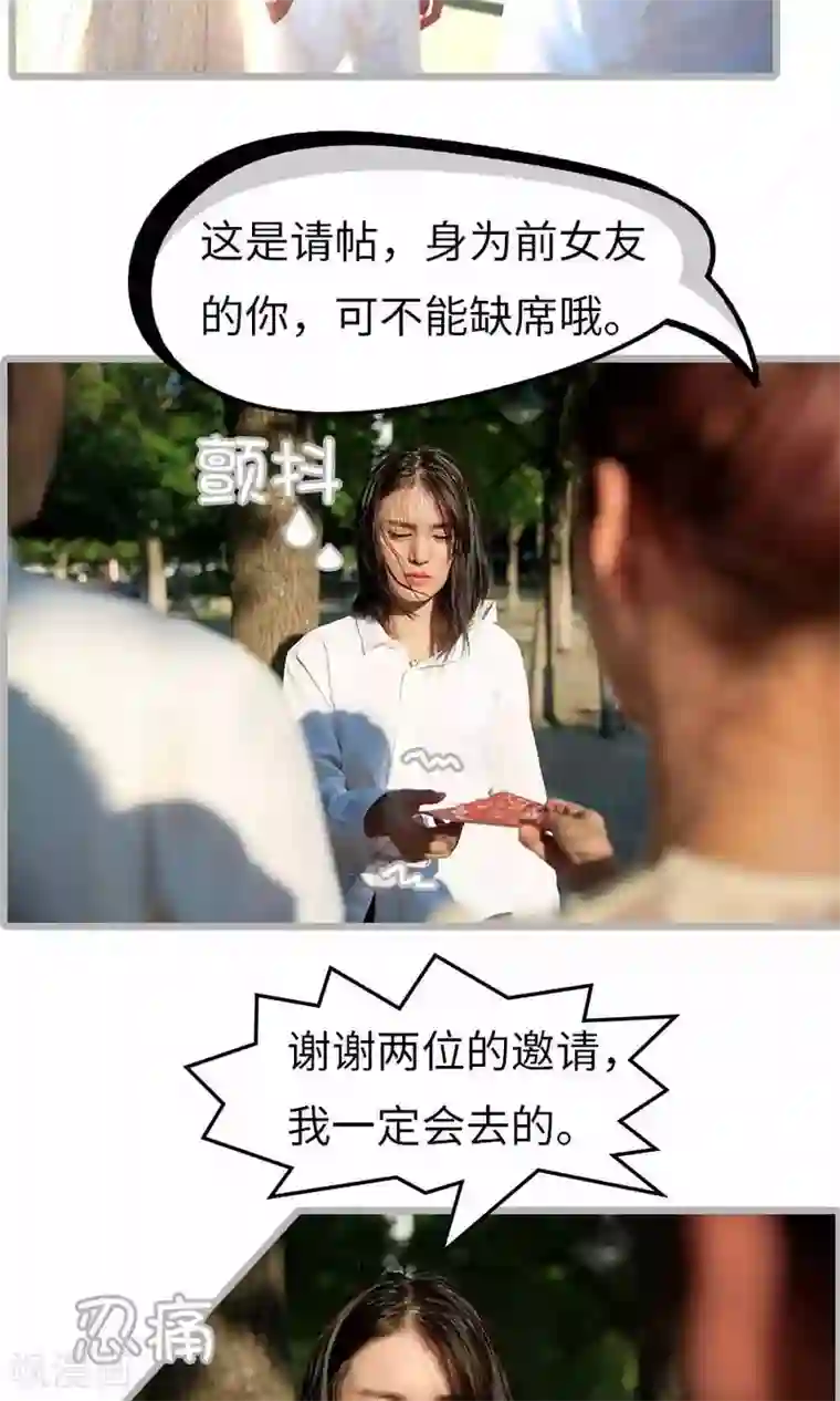 总裁娇妻萌萌哒第4话