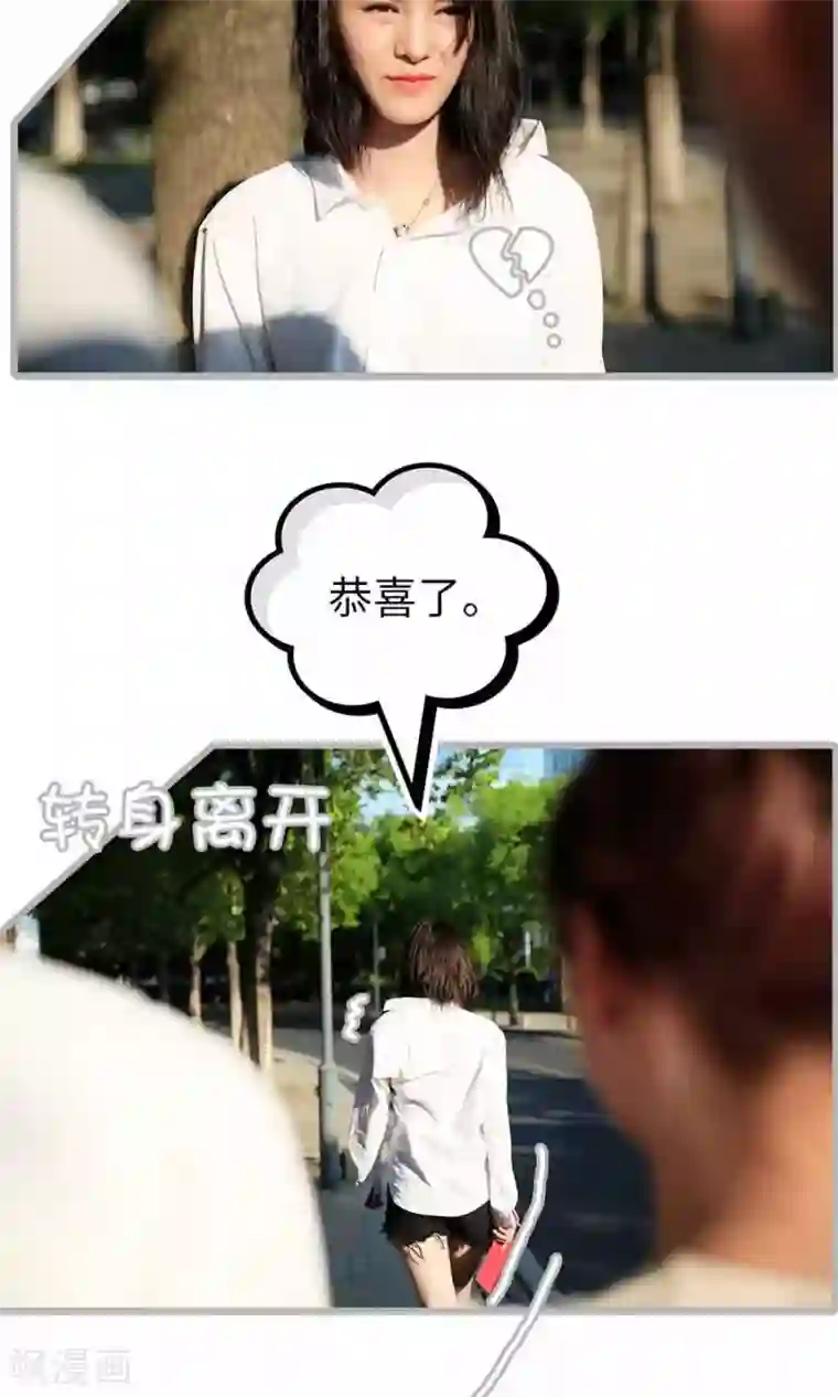 总裁娇妻萌萌哒第4话