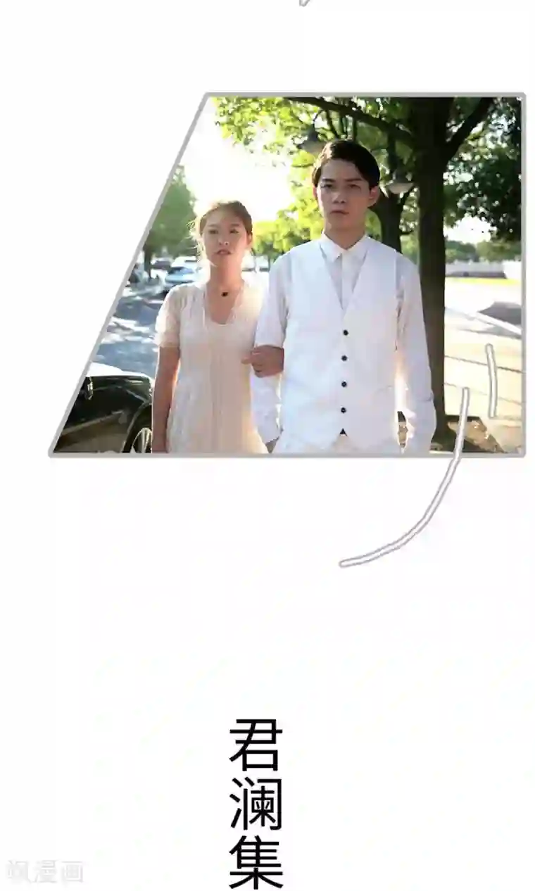 总裁娇妻萌萌哒第4话