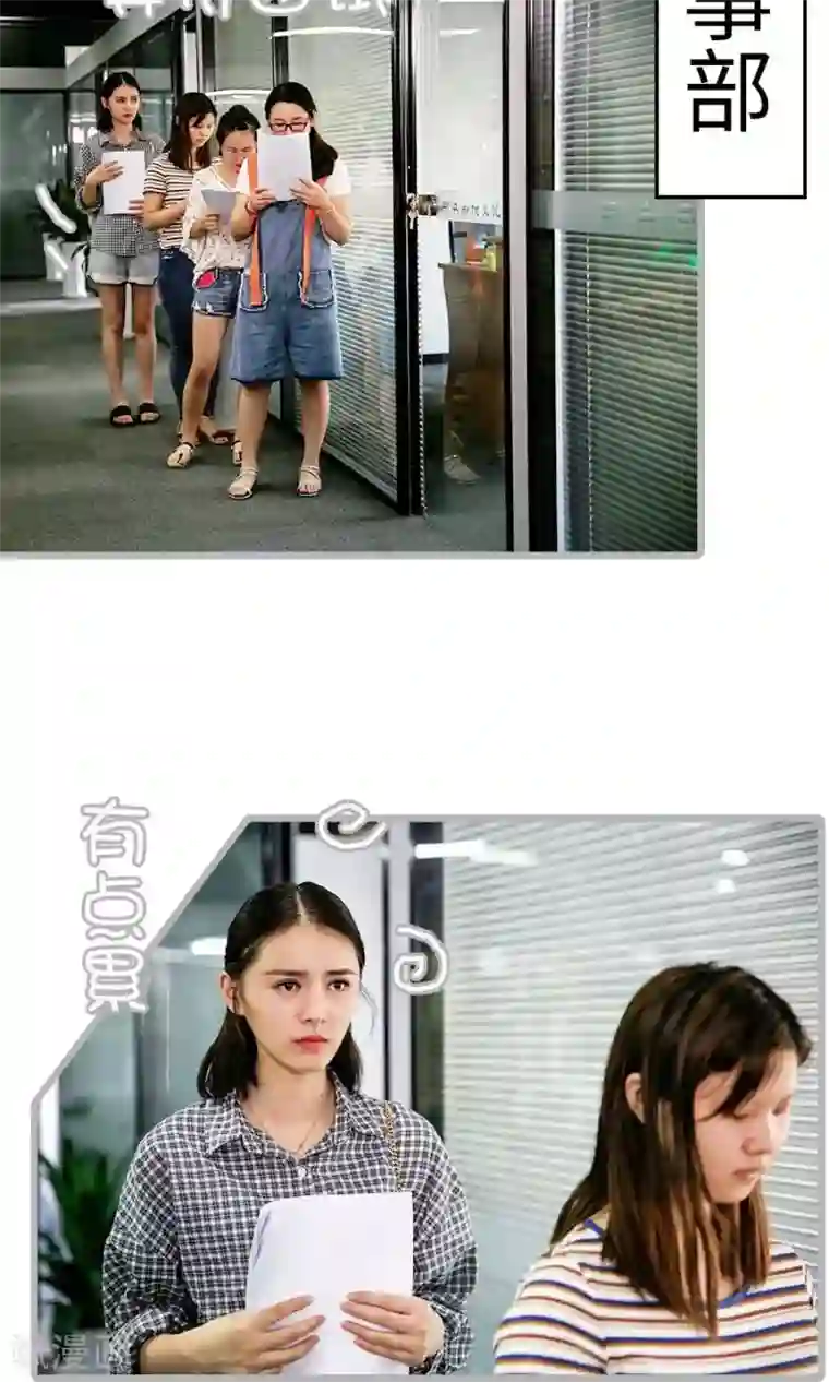 总裁娇妻萌萌哒第4话