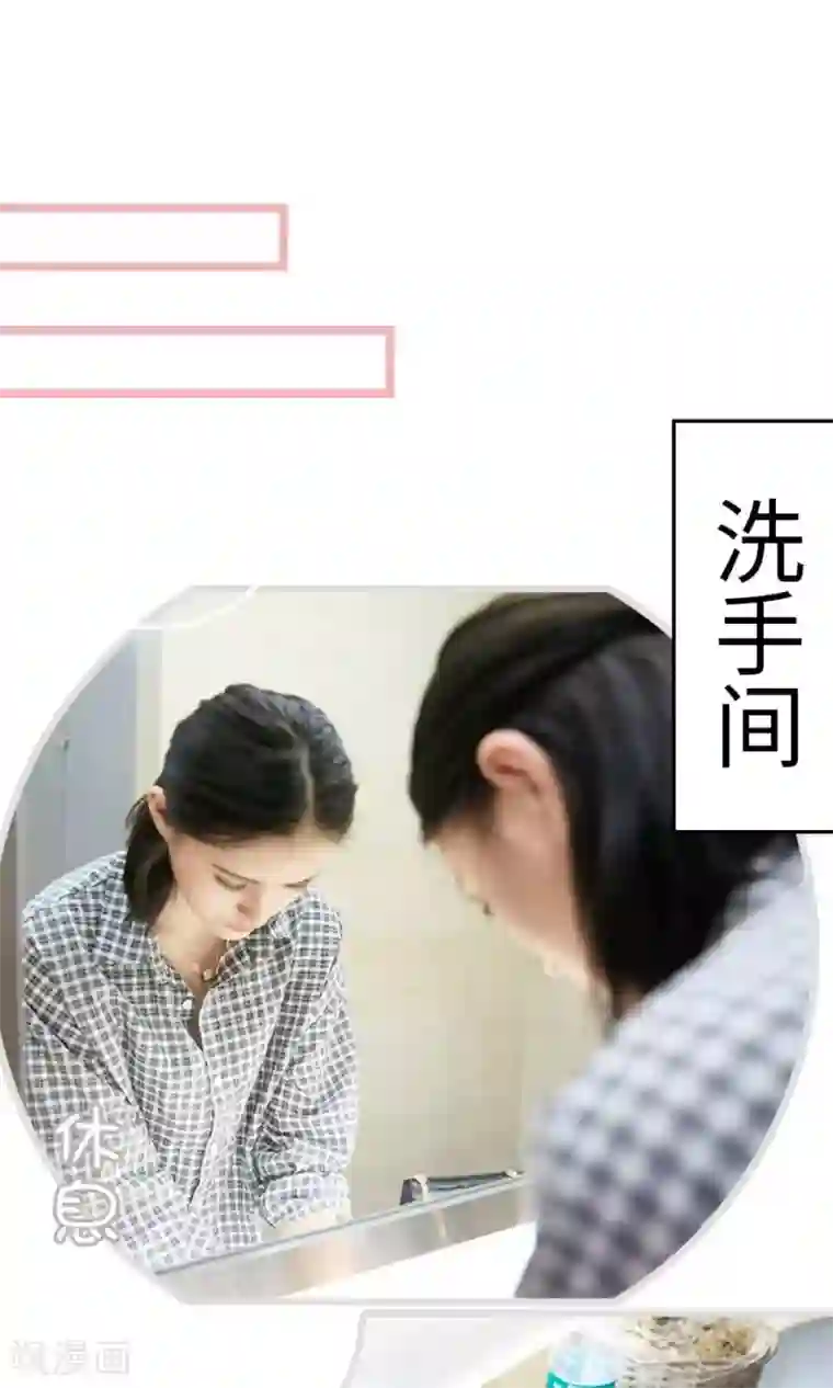 总裁娇妻萌萌哒第4话