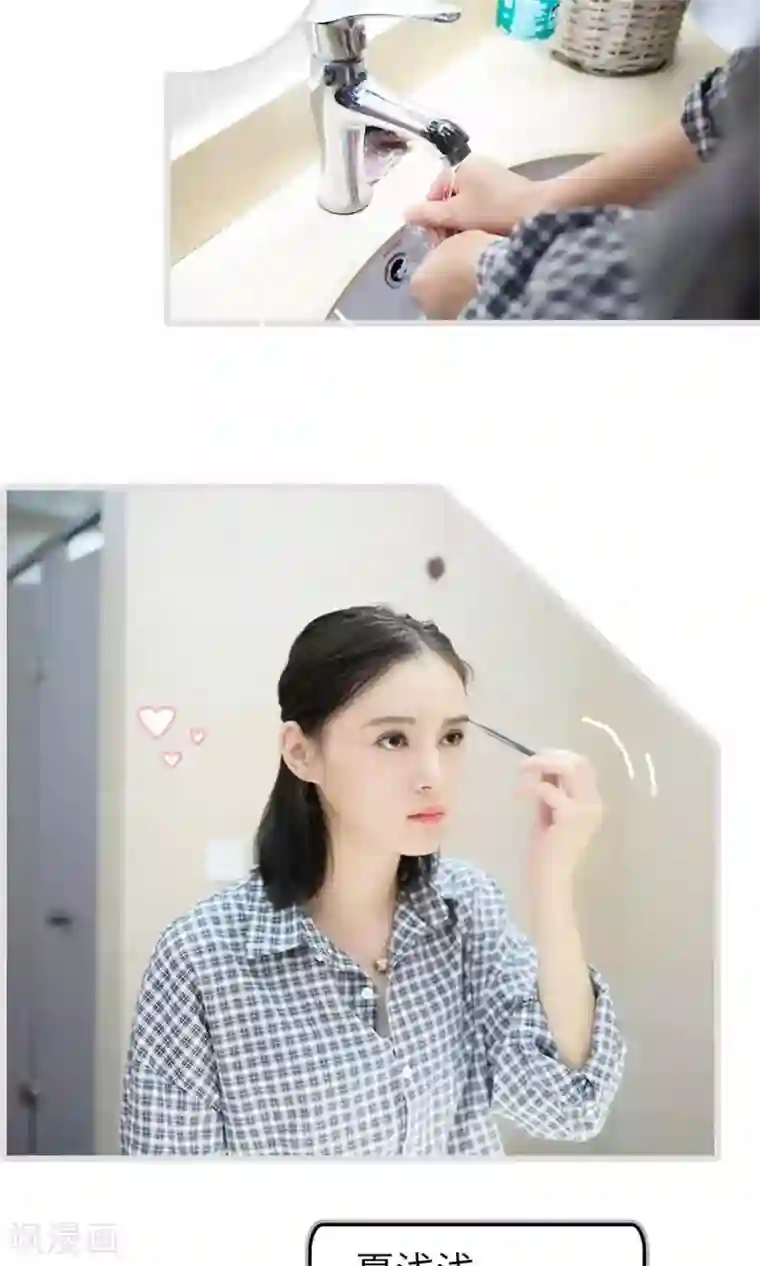 总裁娇妻萌萌哒第4话