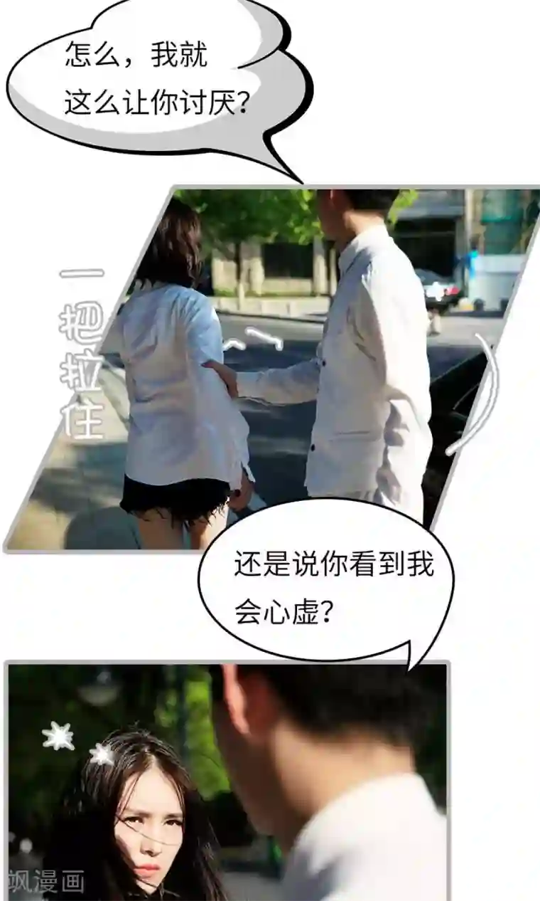 总裁娇妻萌萌哒第4话