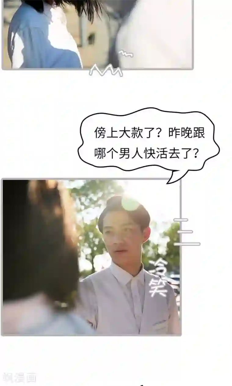 总裁娇妻萌萌哒第4话