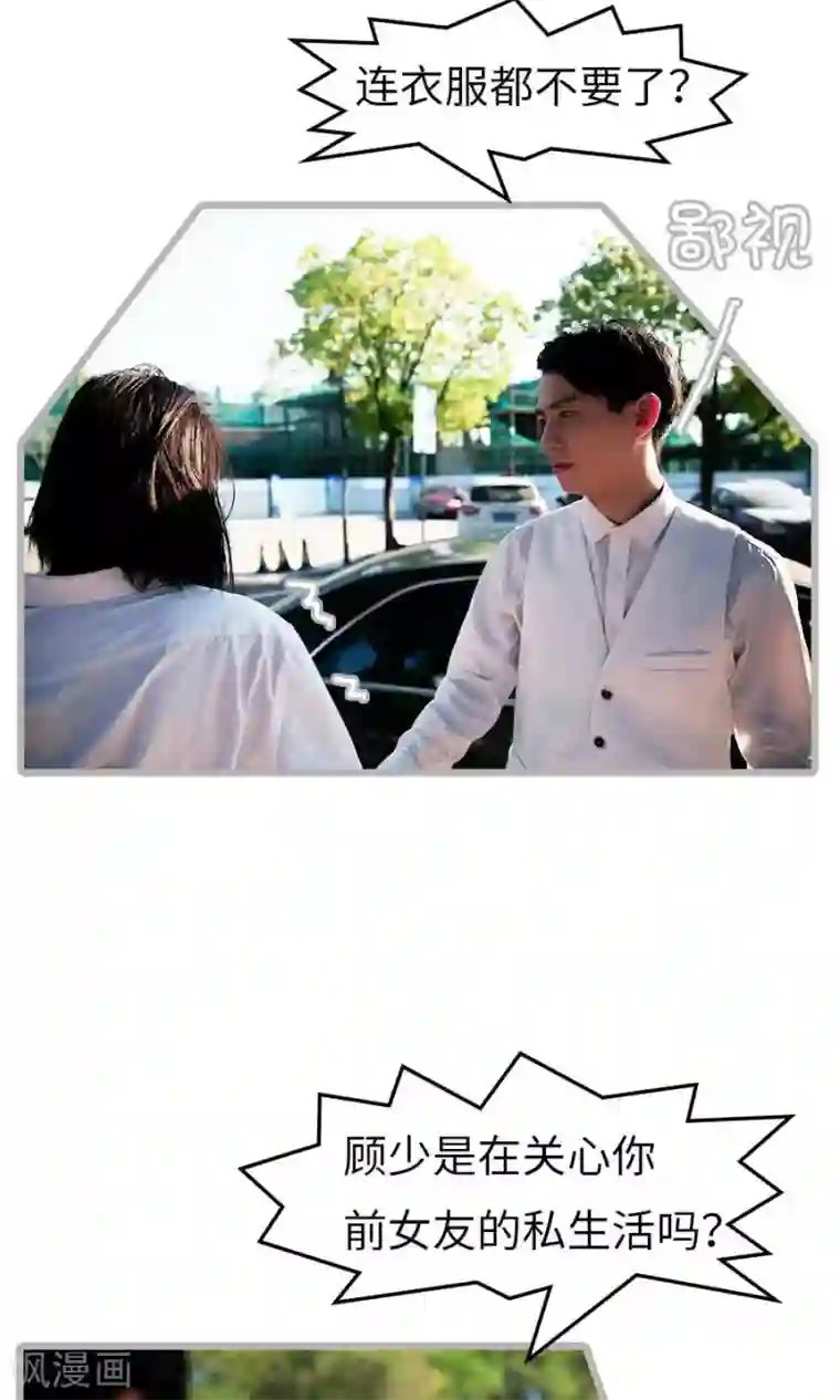 总裁娇妻萌萌哒第4话