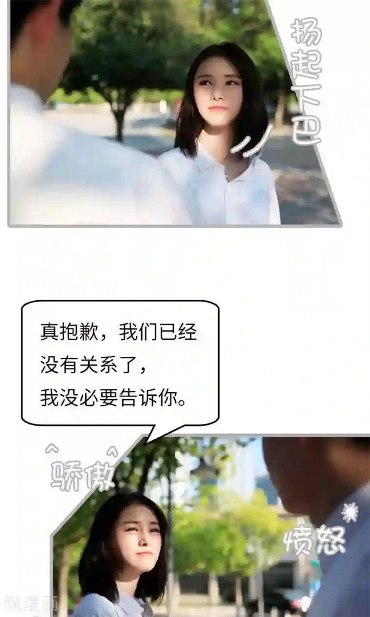 总裁娇妻萌萌哒第4话