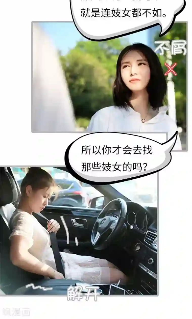 总裁娇妻萌萌哒第4话