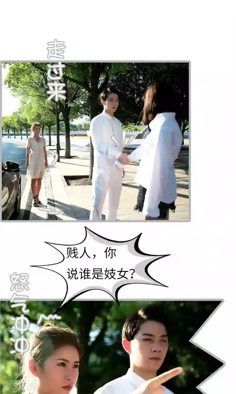 总裁娇妻萌萌哒第4话