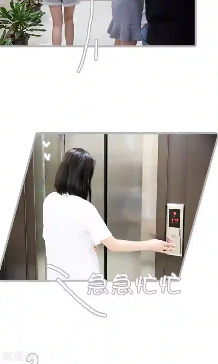 总裁娇妻萌萌哒第5话