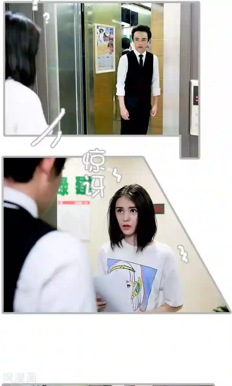 总裁娇妻萌萌哒第5话