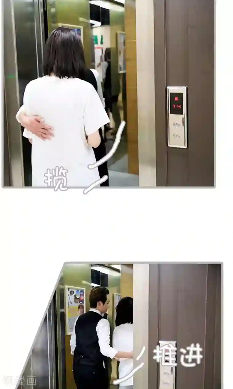 总裁娇妻萌萌哒第5话