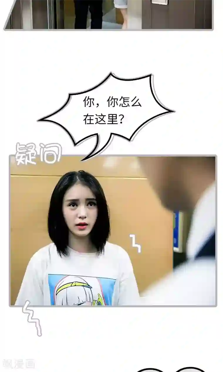 总裁娇妻萌萌哒第5话