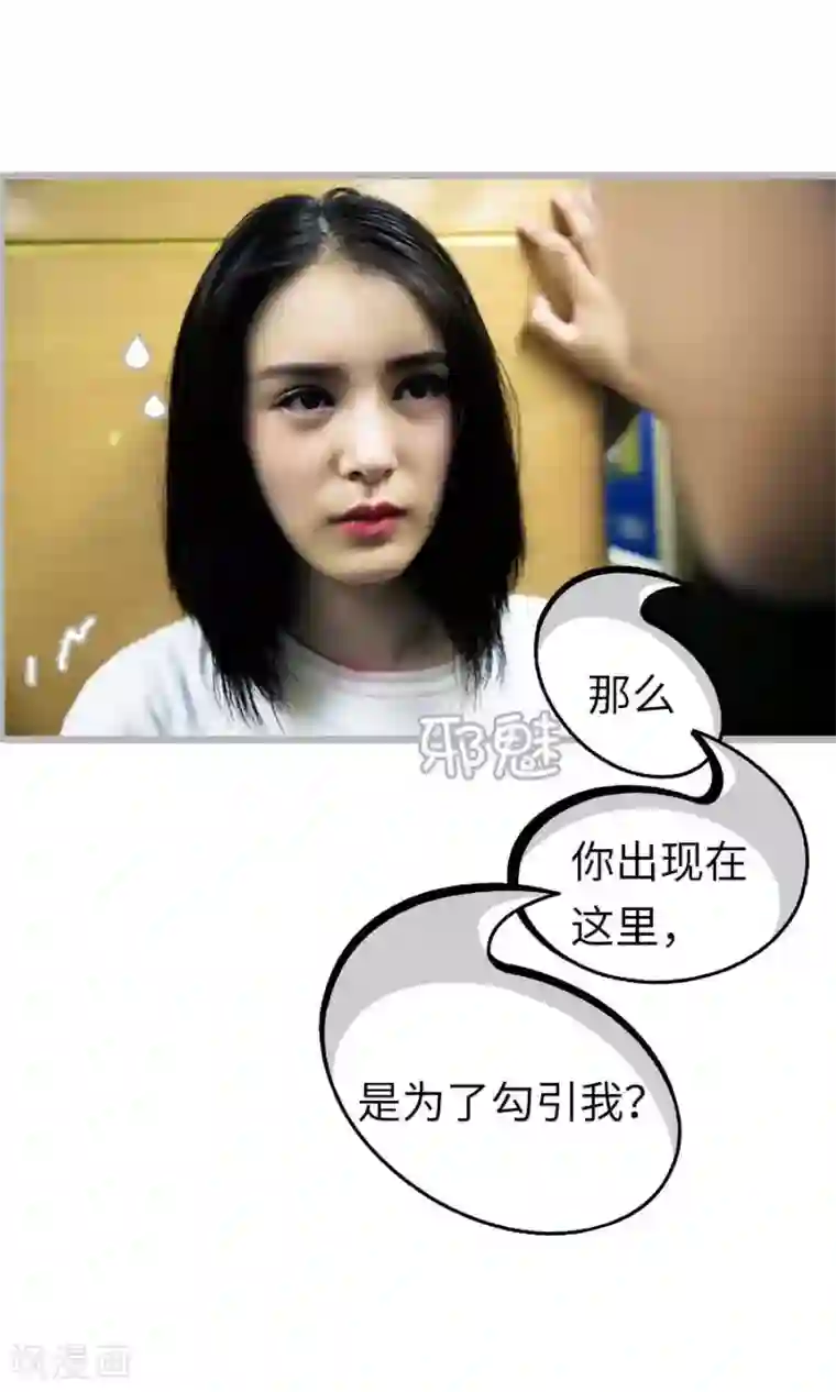 总裁娇妻萌萌哒第5话