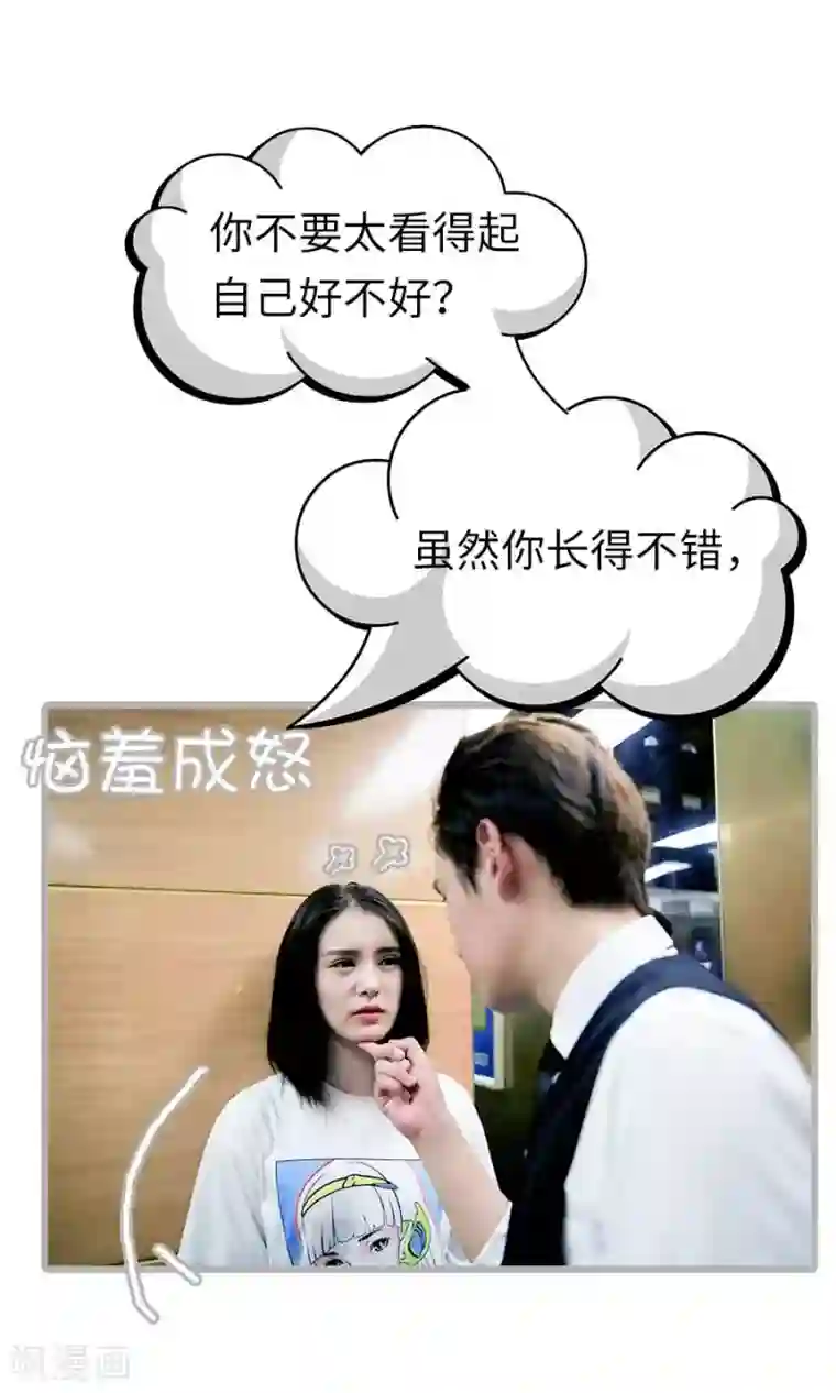 总裁娇妻萌萌哒第5话