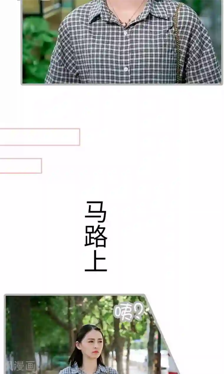 总裁娇妻萌萌哒第5话