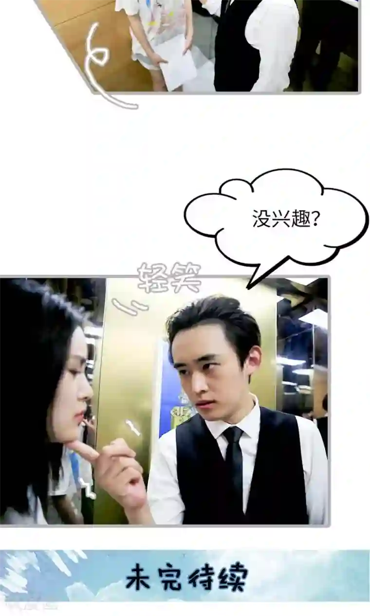 总裁娇妻萌萌哒第5话