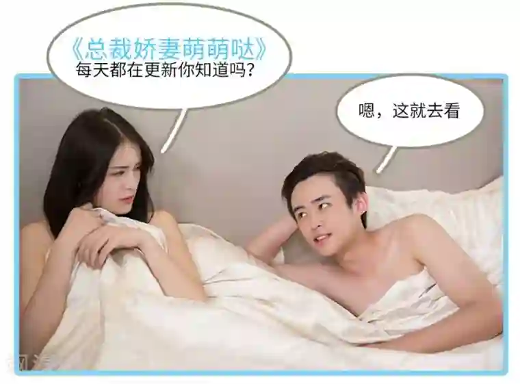 总裁娇妻萌萌哒第5话