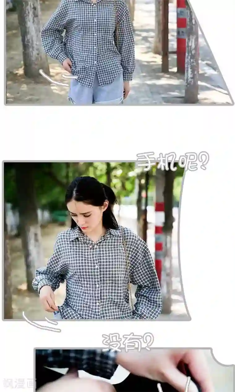 总裁娇妻萌萌哒第5话