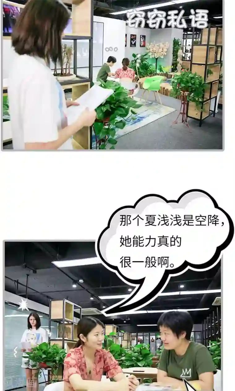 总裁娇妻萌萌哒第5话