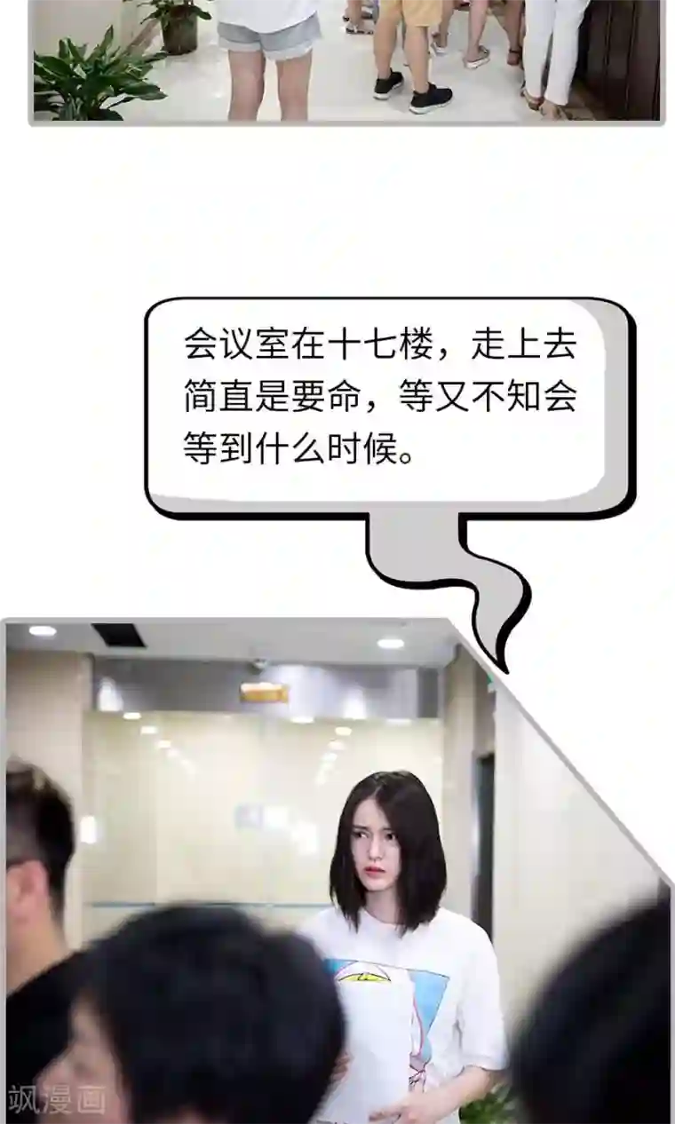 总裁娇妻萌萌哒第5话