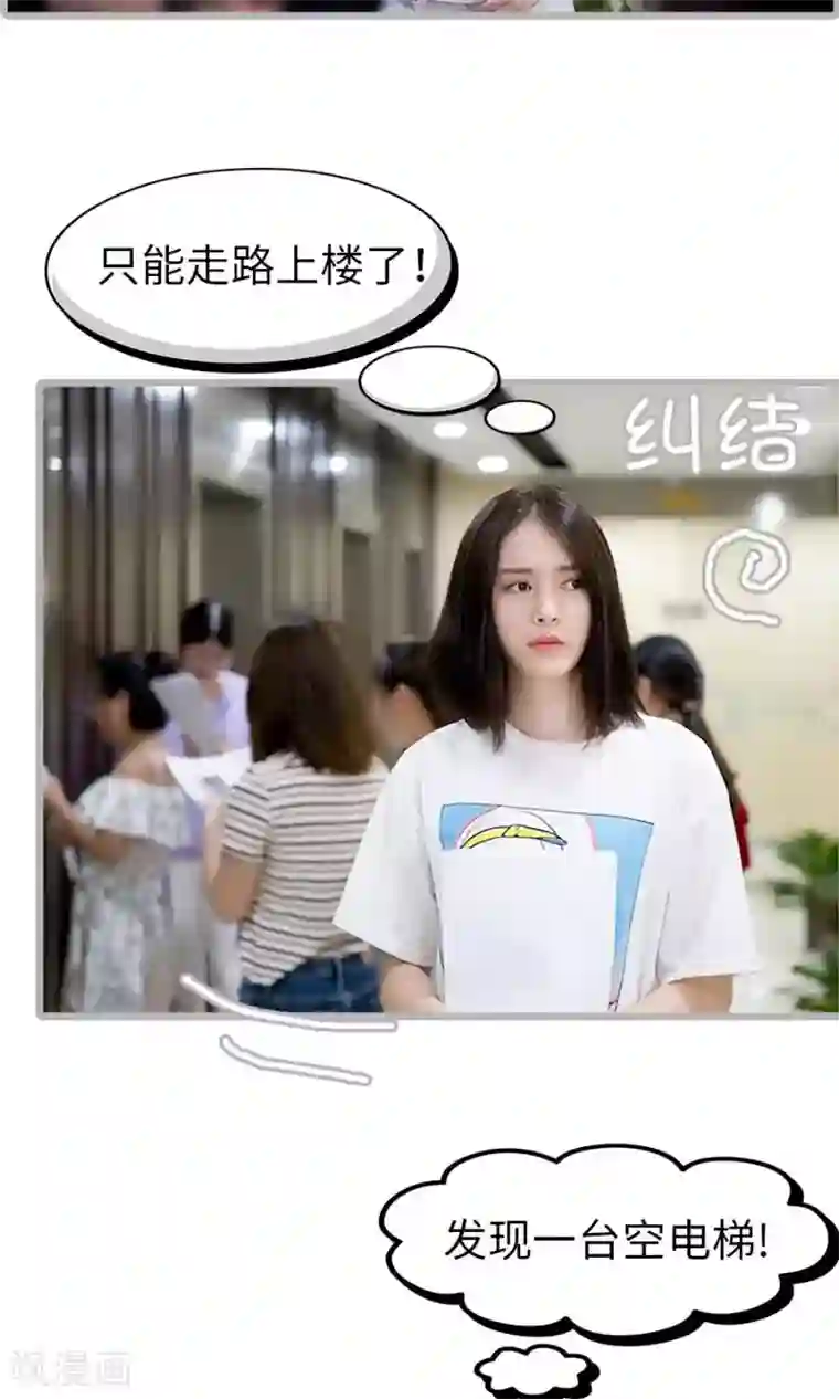 总裁娇妻萌萌哒第5话