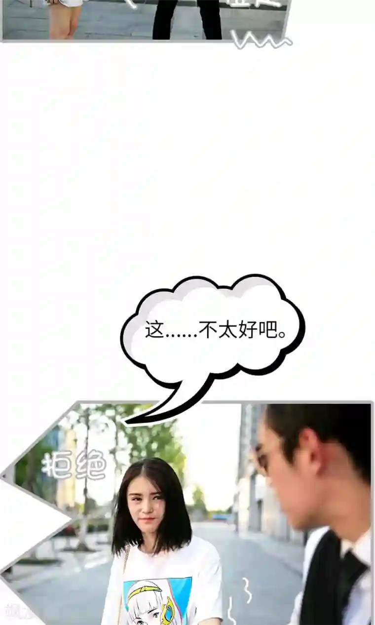 总裁娇妻萌萌哒第6话