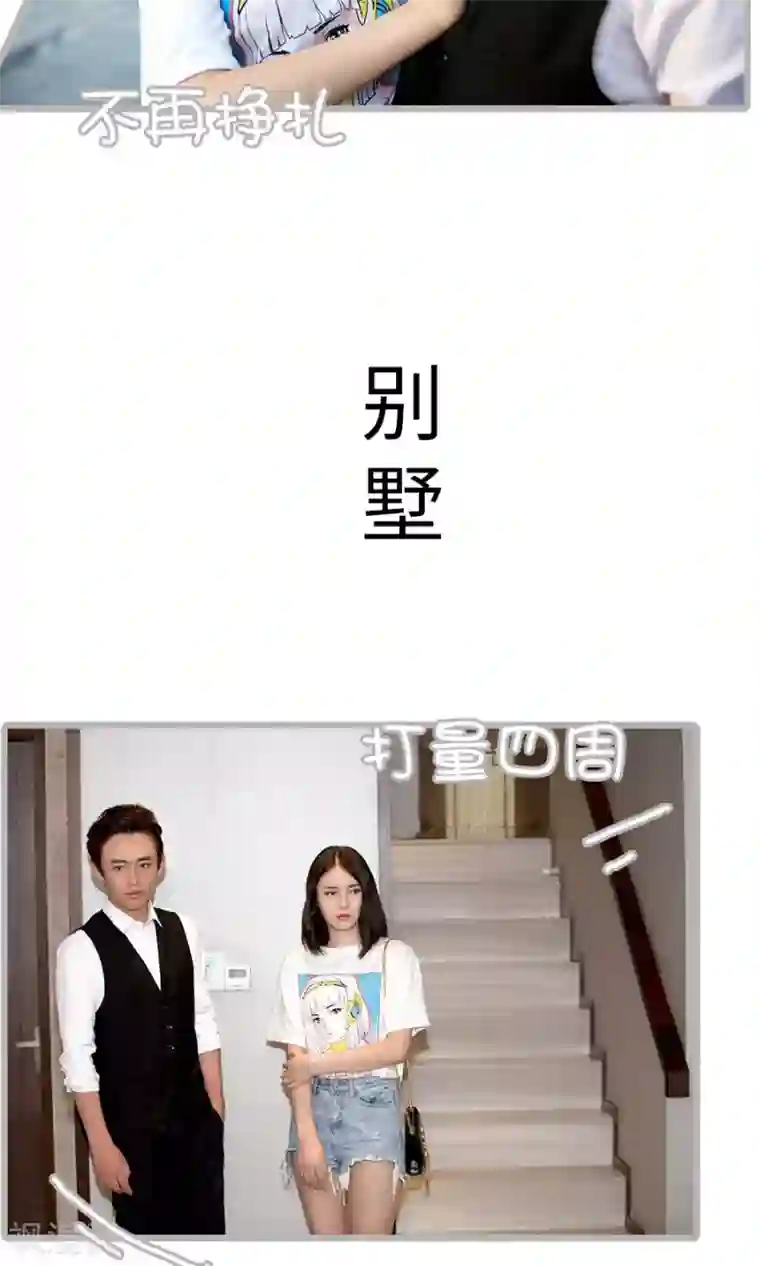 总裁娇妻萌萌哒第6话