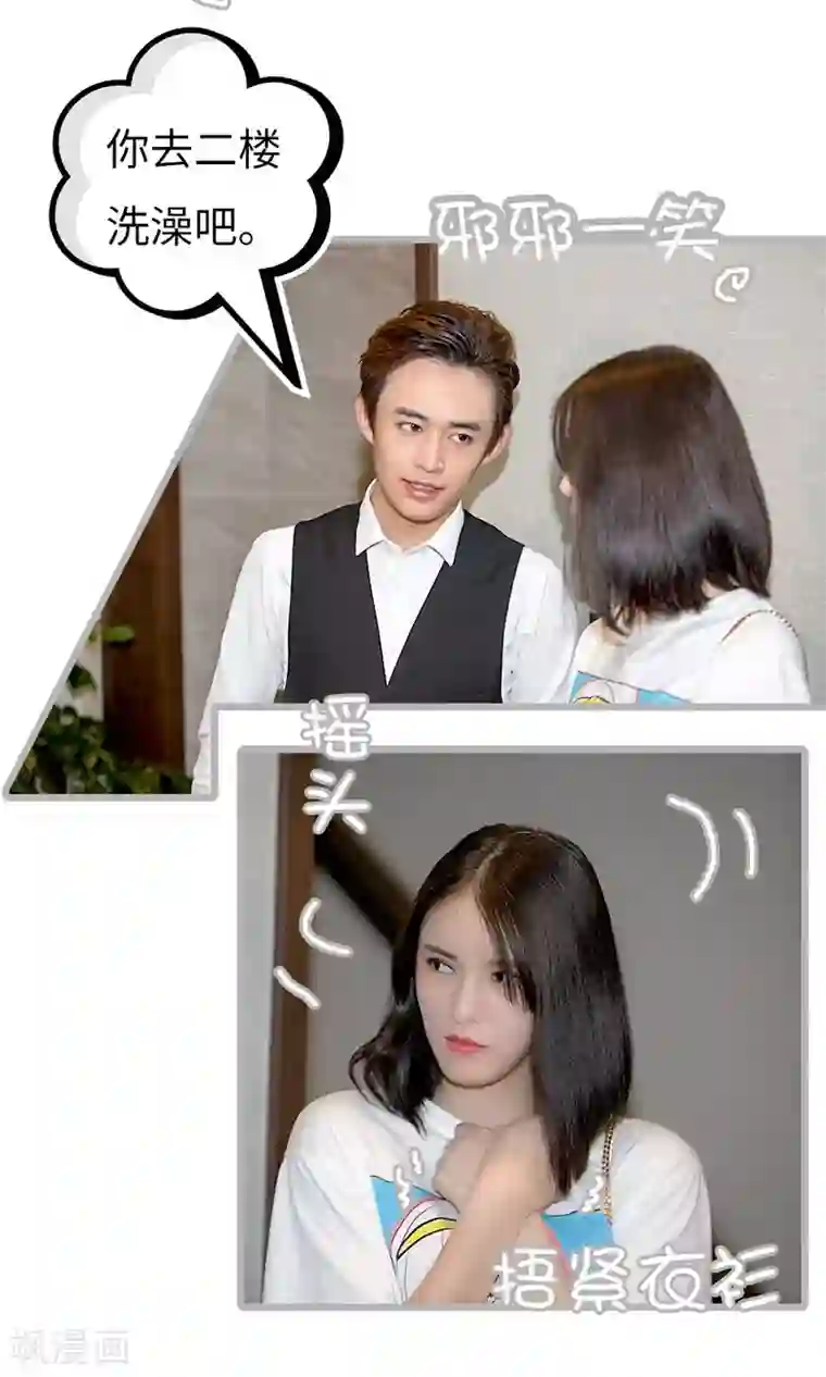 总裁娇妻萌萌哒第6话