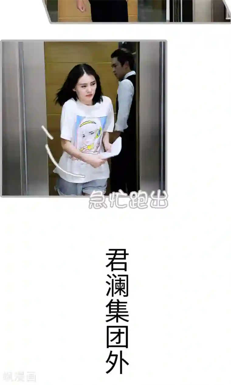 总裁娇妻萌萌哒第6话