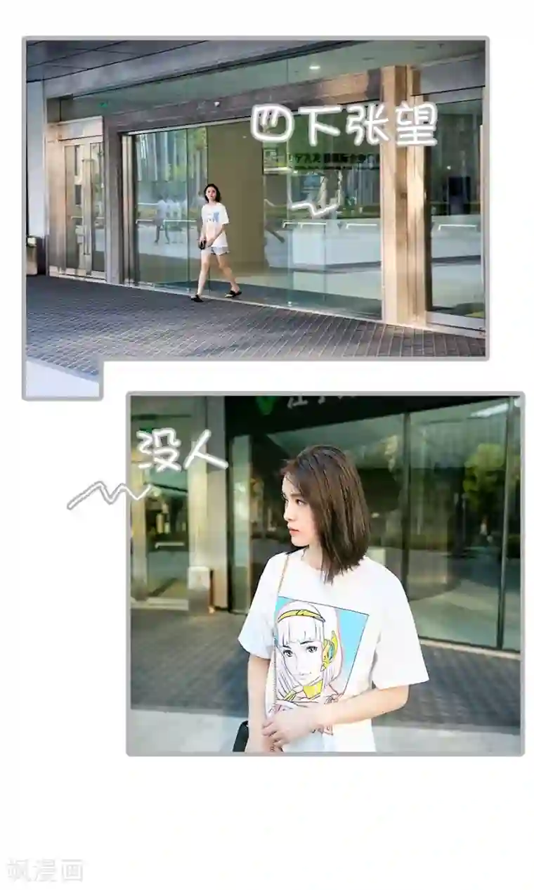 总裁娇妻萌萌哒第6话