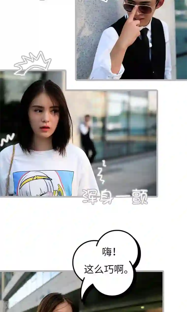 总裁娇妻萌萌哒第6话