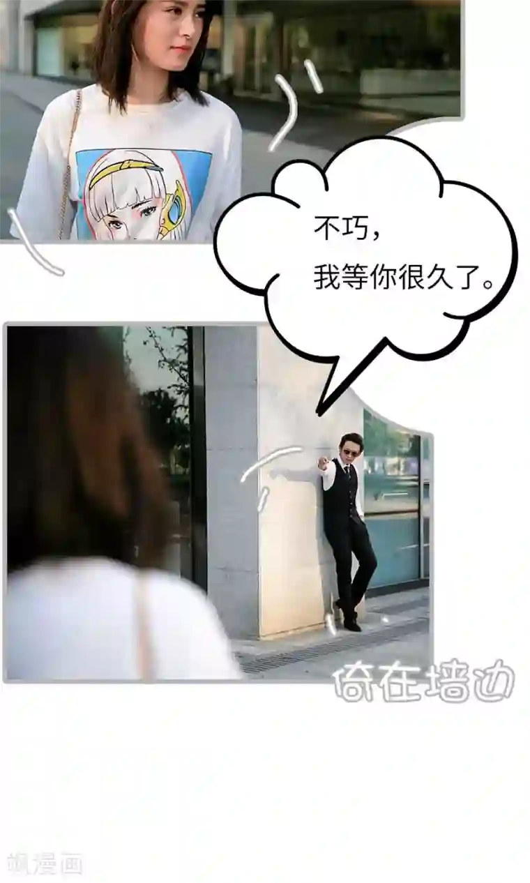 总裁娇妻萌萌哒第6话