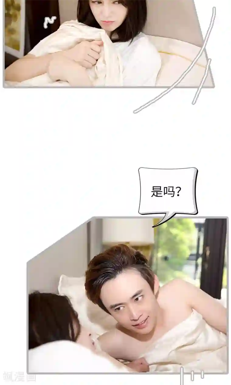 总裁娇妻萌萌哒第7话