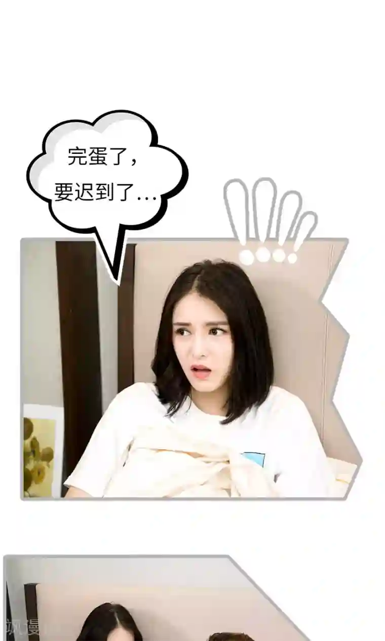 总裁娇妻萌萌哒第7话