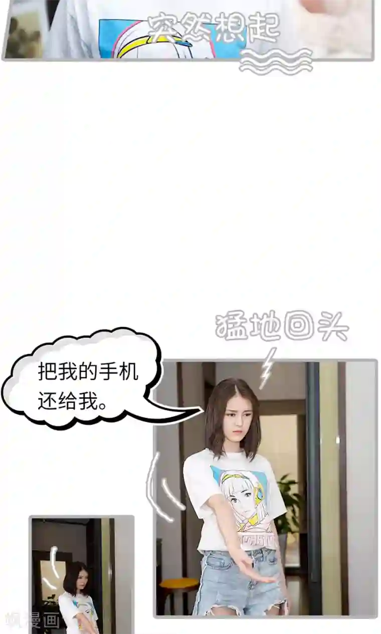 总裁娇妻萌萌哒第7话